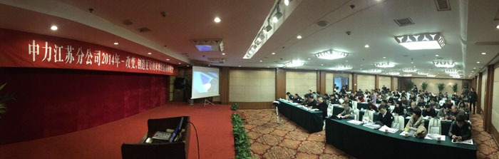 EP Jiangsu Branch Agency Meeting